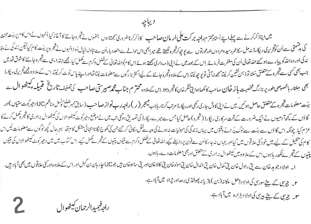 Khayaban e Kethwalan — page 2