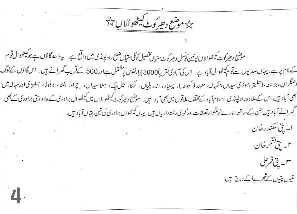 Khayaban e Kethwalan — page 4